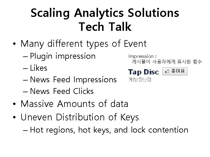 Scaling Analytics Solutions Tech Talk • Many different types of Event – Plugin impression
