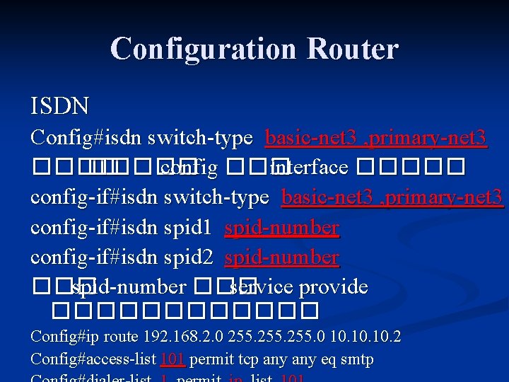 Configuration Router ISDN Config#isdn switch-type basic-net 3 , primary-net 3 ����� config ��� interface