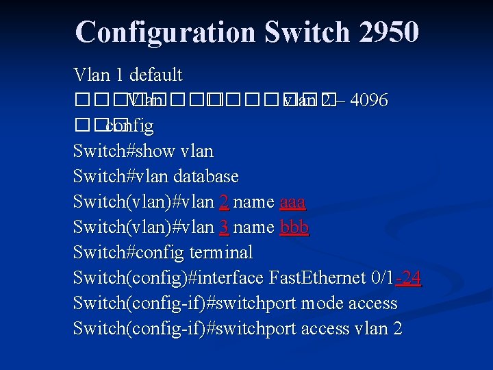 Configuration Switch 2950 Vlan 1 default ����� Vlan ������� vlan 2 – 4096 ���