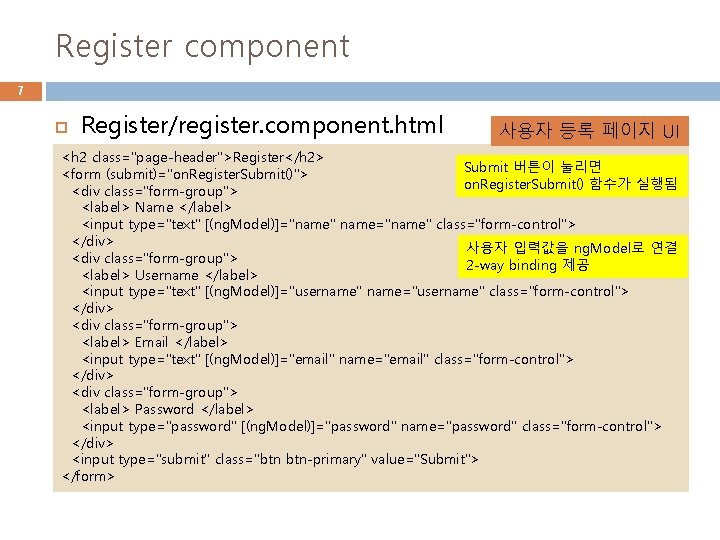 Register component 7 Register/register. component. html 사용자 등록 페이지 UI <h 2 class="page-header">Register</h 2>