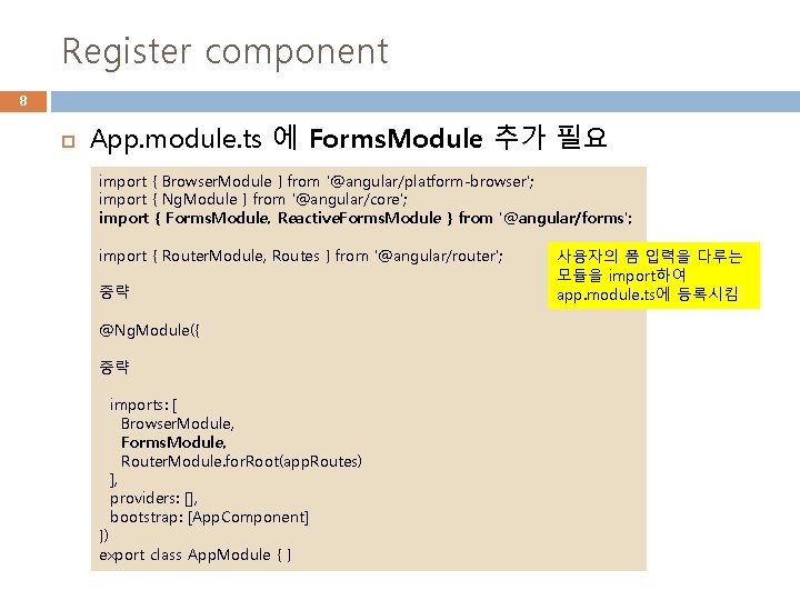 Register component 8 App. module. ts 에 Forms. Module 추가 필요 import { Browser.