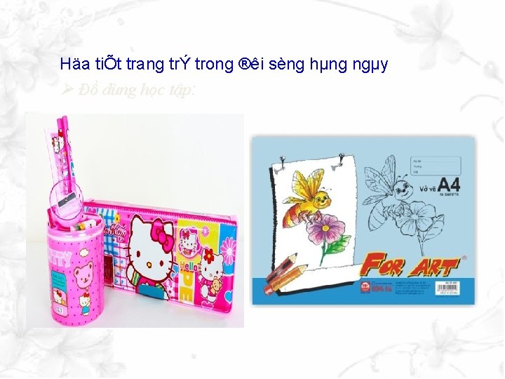 Häa tiÕt trang trÝ trong ®êi sèng hµng ngµy Đồ dùng học tập: 