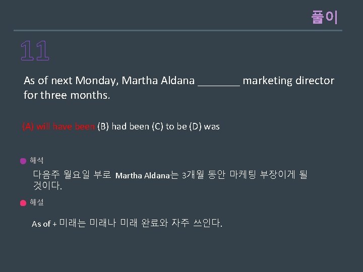 풀이 11 As of next Monday, Martha Aldana _______ marketing director for three months.