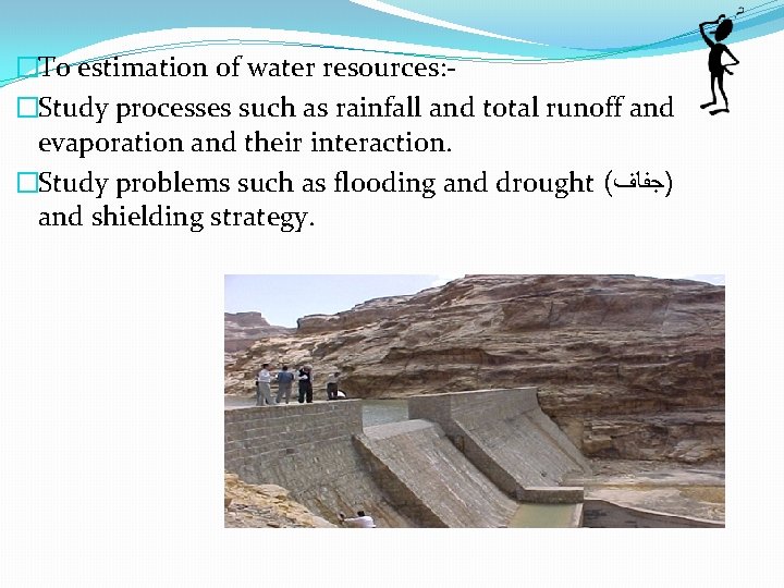 �To estimation of water resources: �Study processes such as rainfall and total runoff and