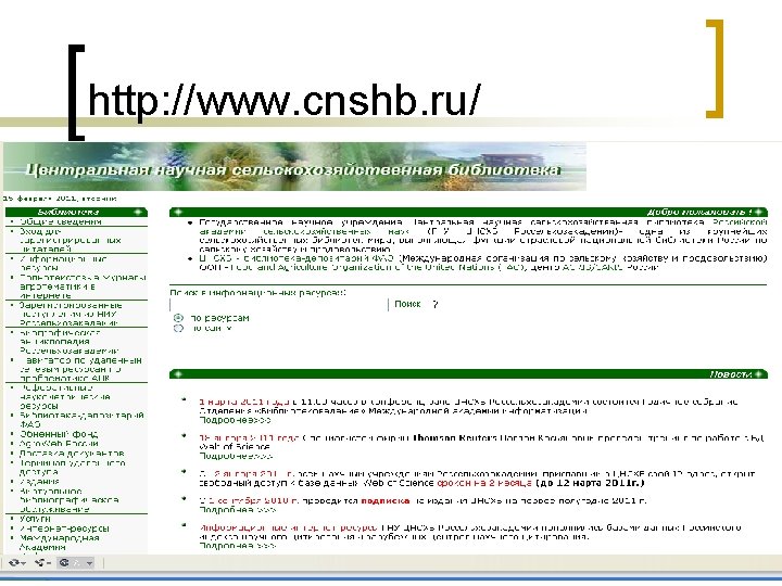 http: //www. cnshb. ru/ 