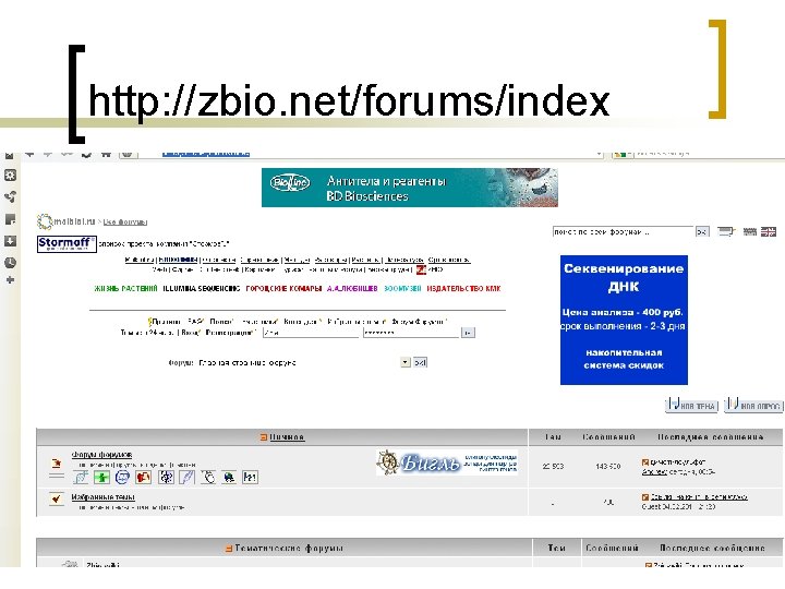 http: //zbio. net/forums/index 