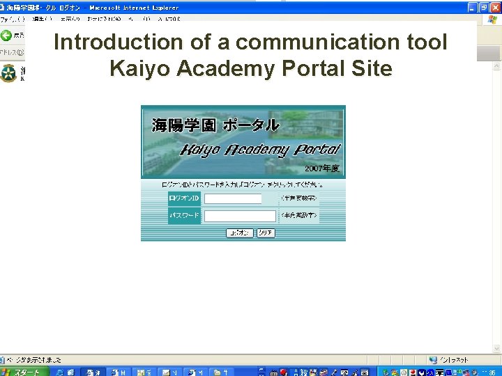 Introduction of a communication tool Kaiyo Academy Portal Site 