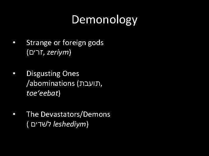 Demonology • Strange or foreign gods ( זרים , zeriym) • Disgusting Ones /abominations