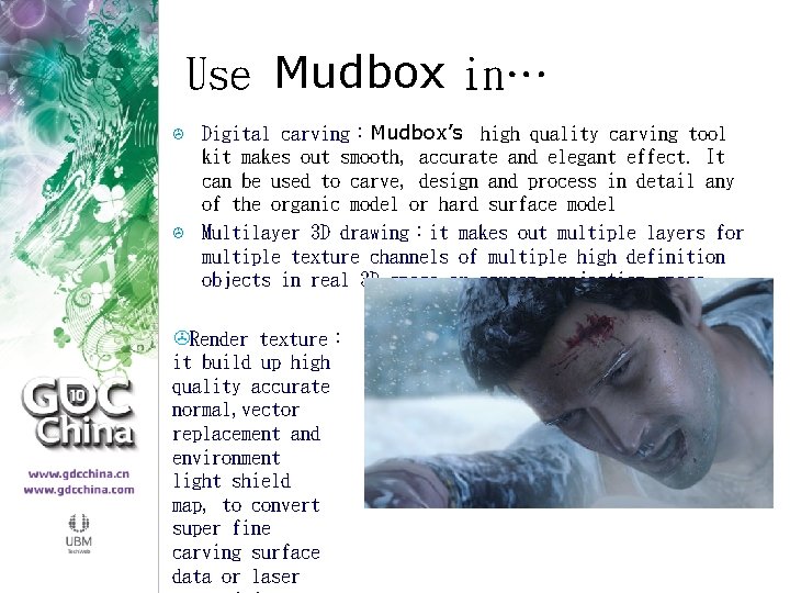 Use Mudbox in… Digital carving：Mudbox’s high quality carving tool kit makes out smooth, accurate