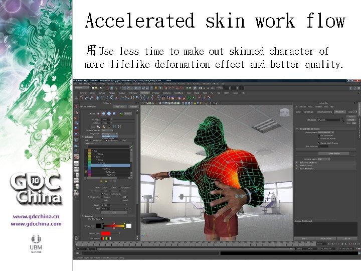 Accelerated skin work flow 用Use less time to make out skinned character of more