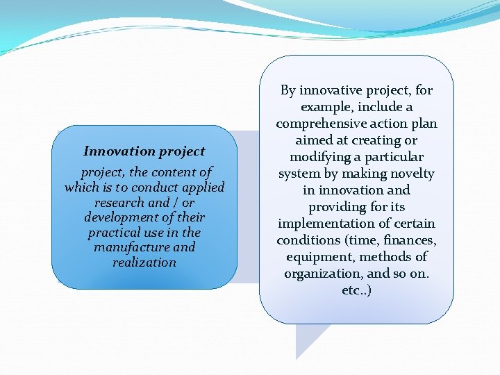 Innovation project, the content of which is to conduct applied research and / or