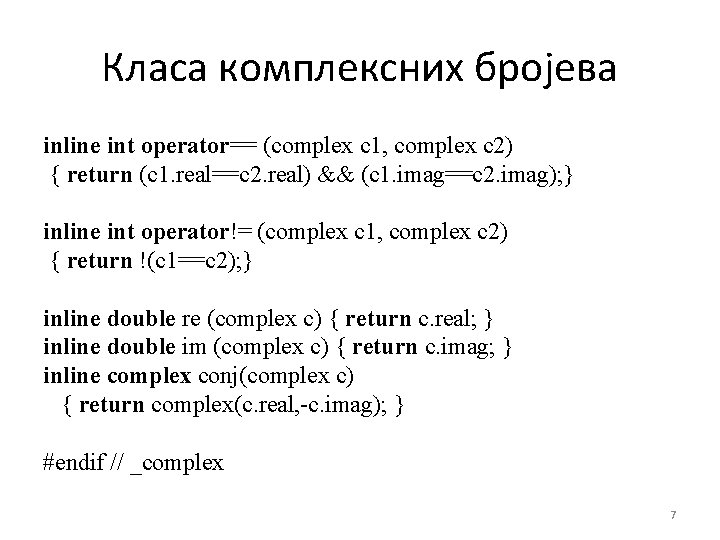 Класа комплексних бројева inline int operator== (complex c 1, complex c 2) { return