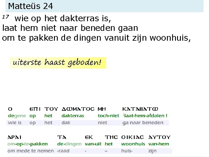 Matteüs 24 17 wie op het dakterras is, laat hem niet naar beneden gaan
