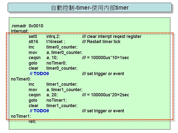 自動控制-timer-使用內部timer. romadr 0 x 0010 Interrupt: set 0 intrq. 2; /// clear interrpt reqest