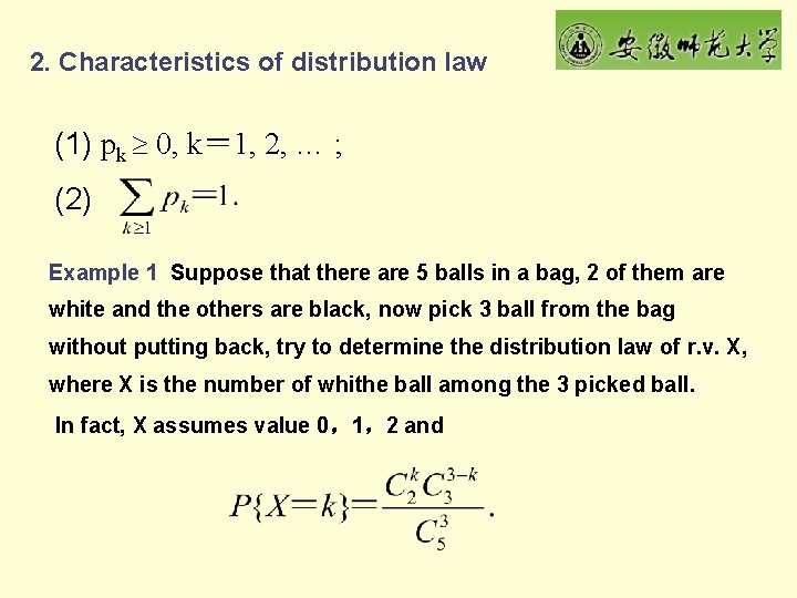 2. Characteristics of distribution law (1) pk 0, k＝ 1, 2, … ; (2)