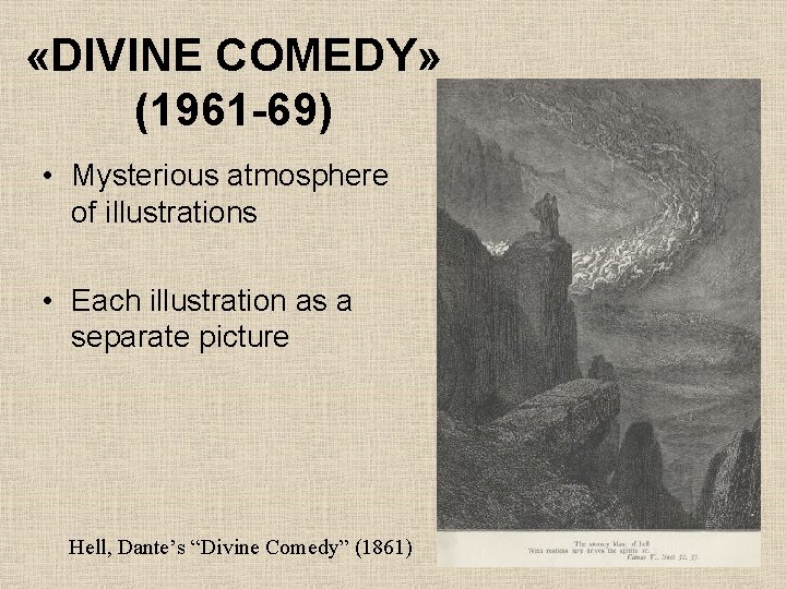  «DIVINE COMEDY» (1961 -69) • Mysterious atmosphere of illustrations • Each illustration as