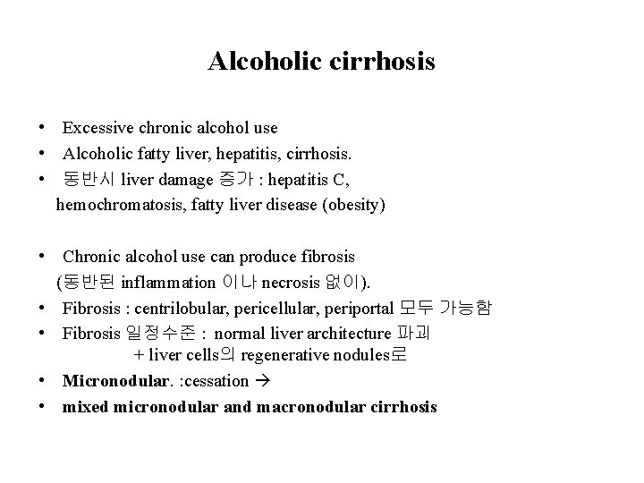 Alcoholic cirrhosis • Excessive chronic alcohol use • Alcoholic fatty liver, hepatitis, cirrhosis. •