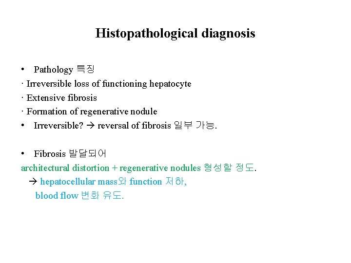 Histopathological diagnosis • Pathology 특징 · Irreversible loss of functioning hepatocyte · Extensive fibrosis