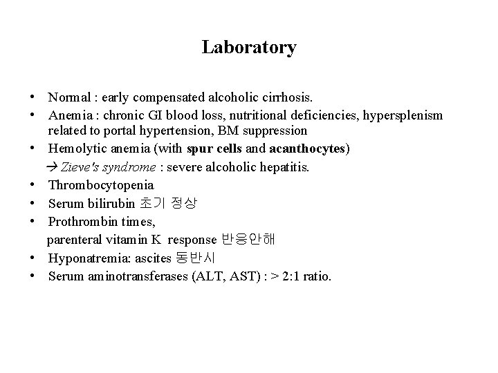 Laboratory • Normal : early compensated alcoholic cirrhosis. • Anemia : chronic GI blood