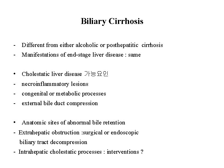 Biliary Cirrhosis - Different from either alcoholic or posthepatitic cirrhosis - Manifestations of end-stage