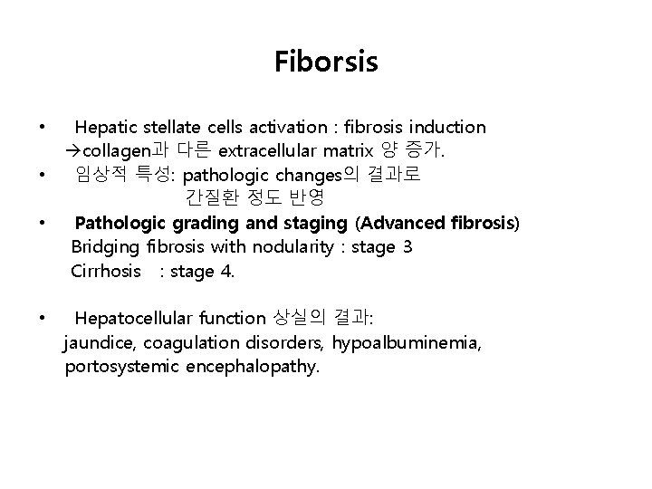 Fiborsis • • Hepatic stellate cells activation : fibrosis induction collagen과 다른 extracellular matrix