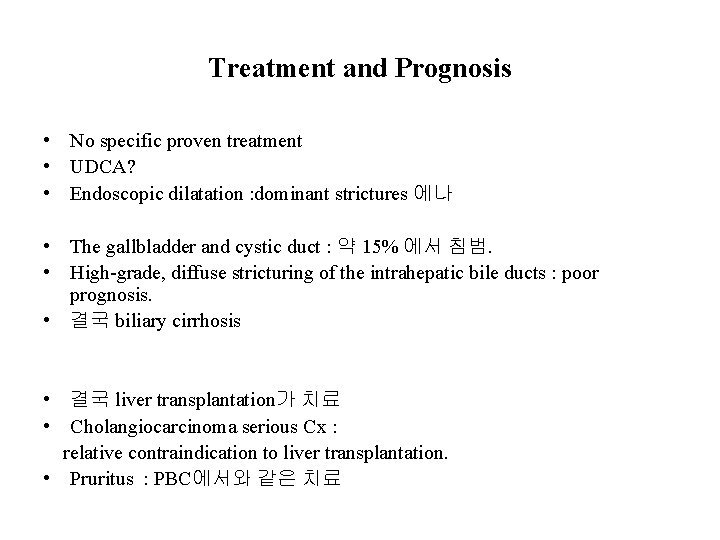 Treatment and Prognosis • No specific proven treatment • UDCA? • Endoscopic dilatation :