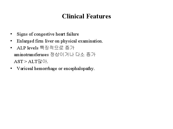 Clinical Features • Signs of congestive heart failure • Enlarged firm liver on physical