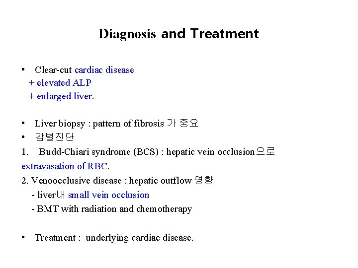 Diagnosis and Treatment • Clear-cut cardiac disease + elevated ALP + enlarged liver. •