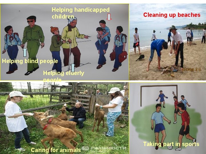 Helping handicapped children Cleaning up beaches Helping blind people Helping elderly people Caring for