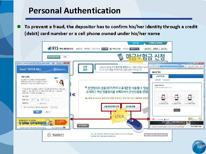 Personal Authentication n To prevent a fraud, the depositor has to confirm his/her identity