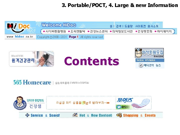 3. Portable/POCT, 4. Large & new Information Contents 