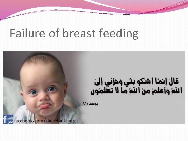 Failure of breast feeding 