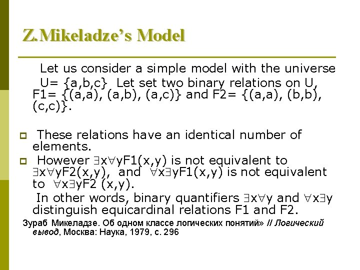 Z. Mikeladze’s Model Let us consider a simple model with the universe U= {a,