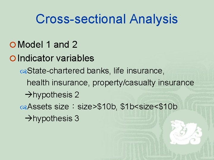 Cross-sectional Analysis ¡ Model 1 and 2 ¡ Indicator variables State-chartered banks, life insurance,