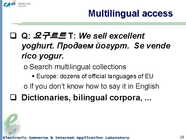 Multilingual access q Q: 요구르트 T: We sell excellent yoghurt. Продаем йогурт. Se vende