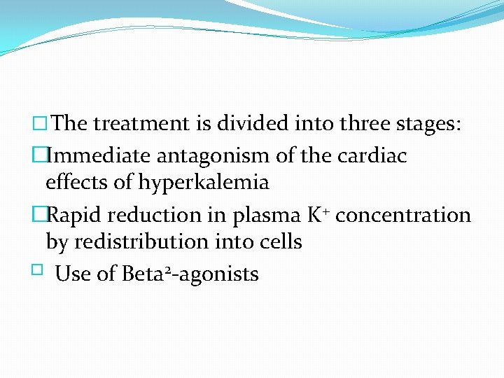 � The treatment is divided into three stages: �Immediate antagonism of the cardiac effects