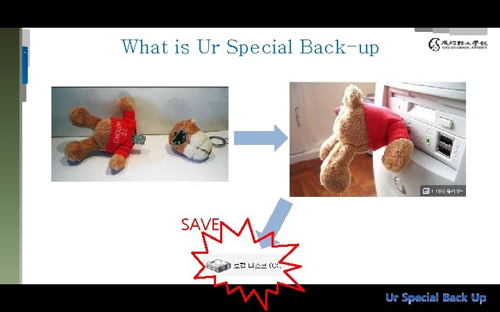 What is Ur Special Back-up SAVE 