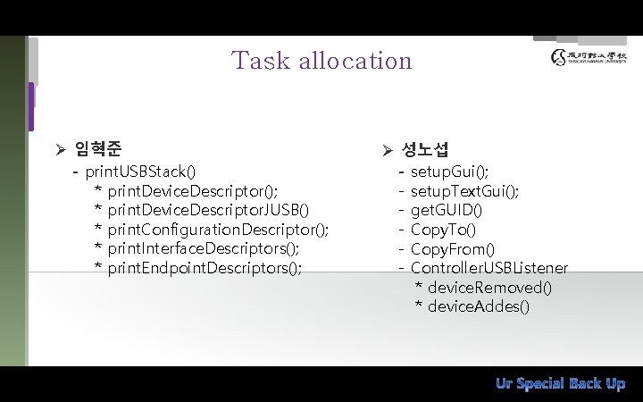 Task allocation Ø 임혁준 - print. USBStack() * print. Device. Descriptor(); * print. Device.