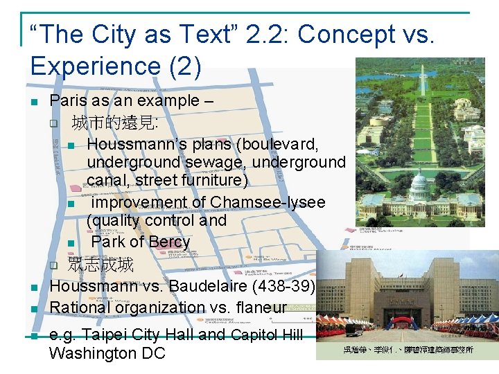 “The City as Text” 2. 2: Concept vs. Experience (2) n n Paris as