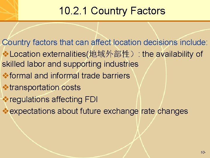 10. 2. 1 Country Factors Country factors that can affect location decisions include: v.