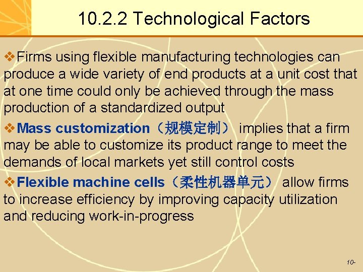 10. 2. 2 Technological Factors v. Firms using flexible manufacturing technologies can produce a