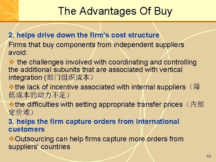 The Advantages Of Buy 2. helps drive down the firm's cost structure Firms that