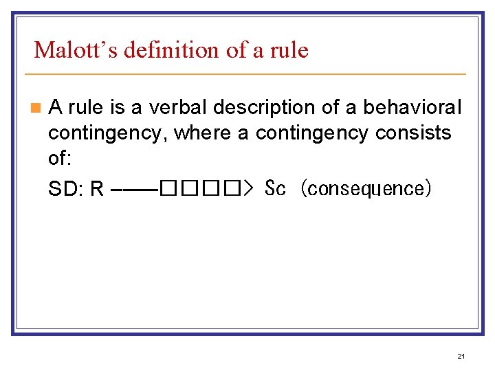 Malott’s definition of a rule n A rule is a verbal description of a