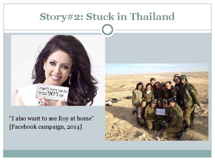 Story#2: Stuck in Thailand “I also want to see Roy at home” [Facebook campaign,