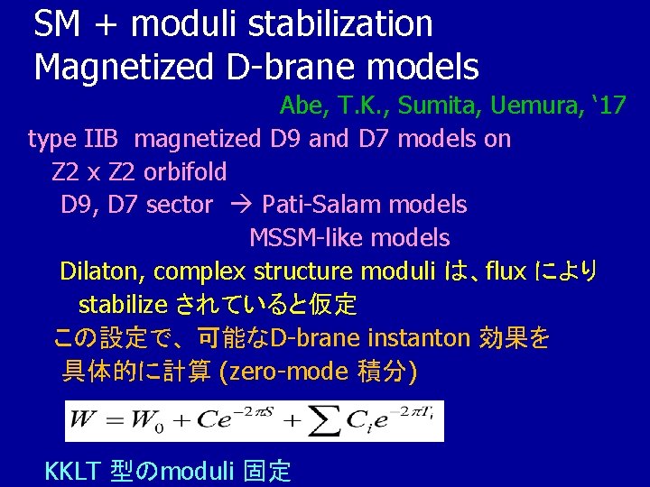 SM + moduli stabilization Magnetized D-brane models 　　　　　　　　Abe, T. K. , Sumita, Uemura, ‘