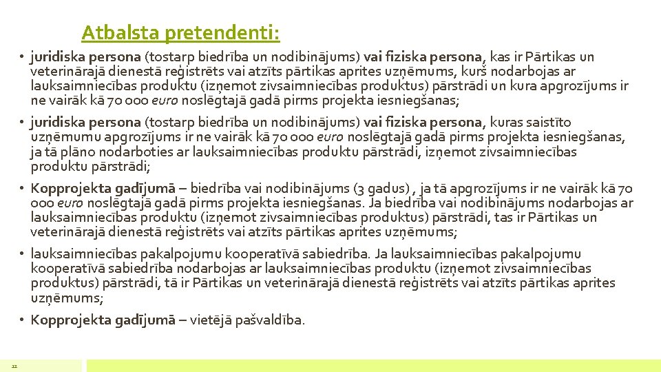 Atbalsta pretendenti: • juridiska persona (tostarp biedrība un nodibinājums) vai fiziska persona, kas ir