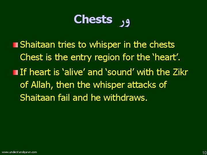 Chests ﻭﺭ Shaitaan tries to whisper in the chests Chest is the entry region