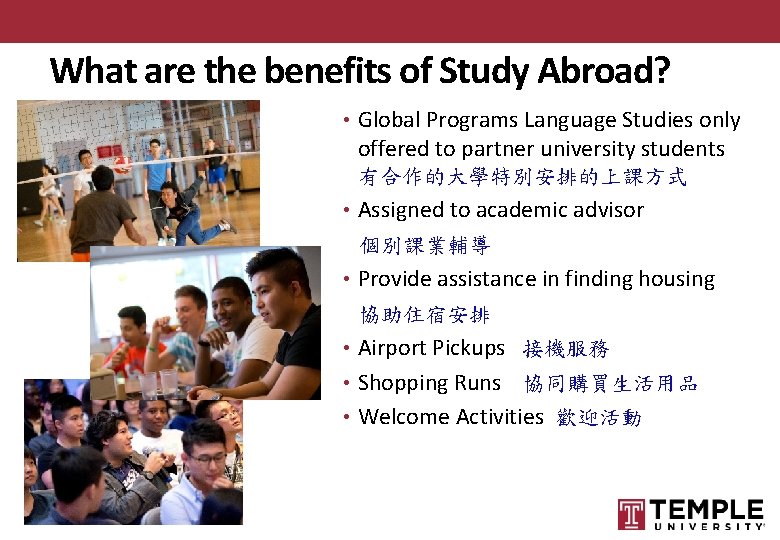 What are the benefits of Study Abroad? • Global Programs Language Studies only offered