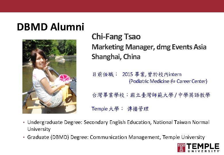 DBMD Alumni Chi-Fang Tsao Marketing Manager, dmg Events Asia Shanghai, China 目前任職： 2015 畢業,