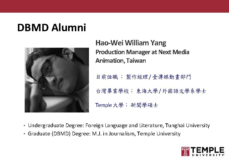 DBMD Alumni Hao-Wei William Yang Production Manager at Next Media Animation, Taiwan 目前任職 ：